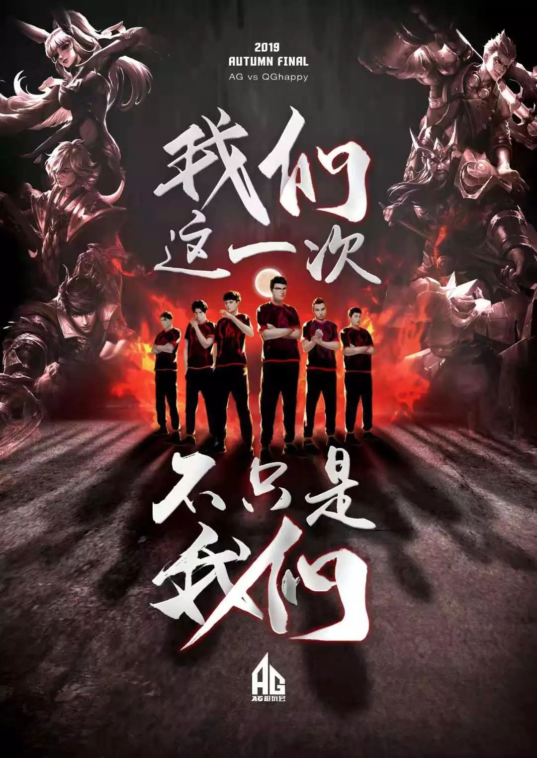 组织与防守
