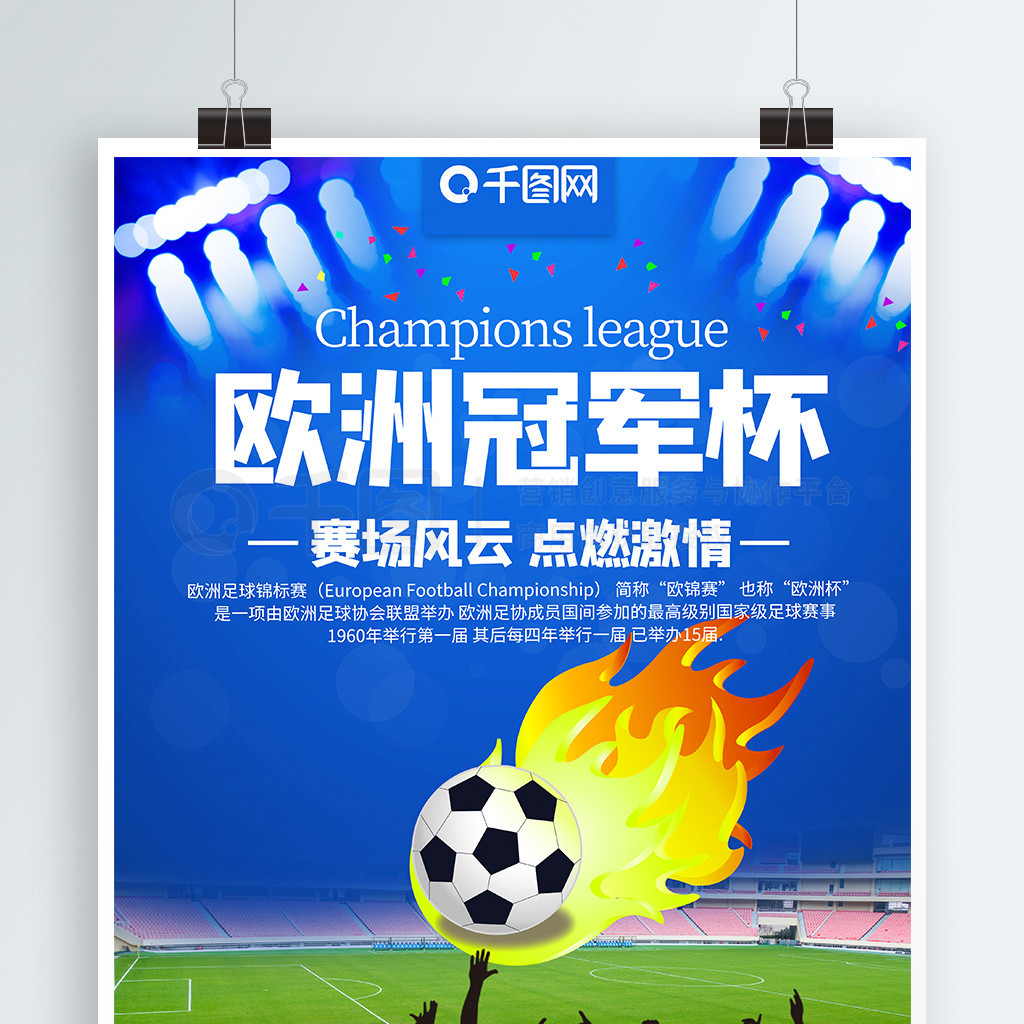 以期望莱万